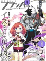 经典日本综艺漫画真人化实验画面